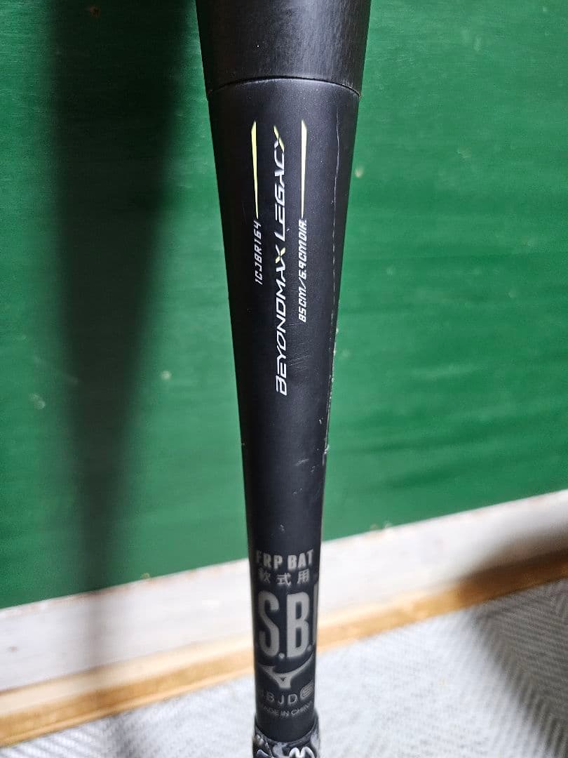 ミズノ ビヨンドマックス レガシー 85cm