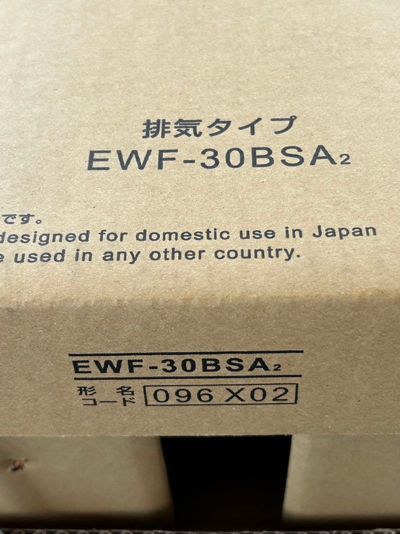 新品　EWF-30BSA2 三菱電機 産業用有圧換気扇低騒音形 羽根径30cm