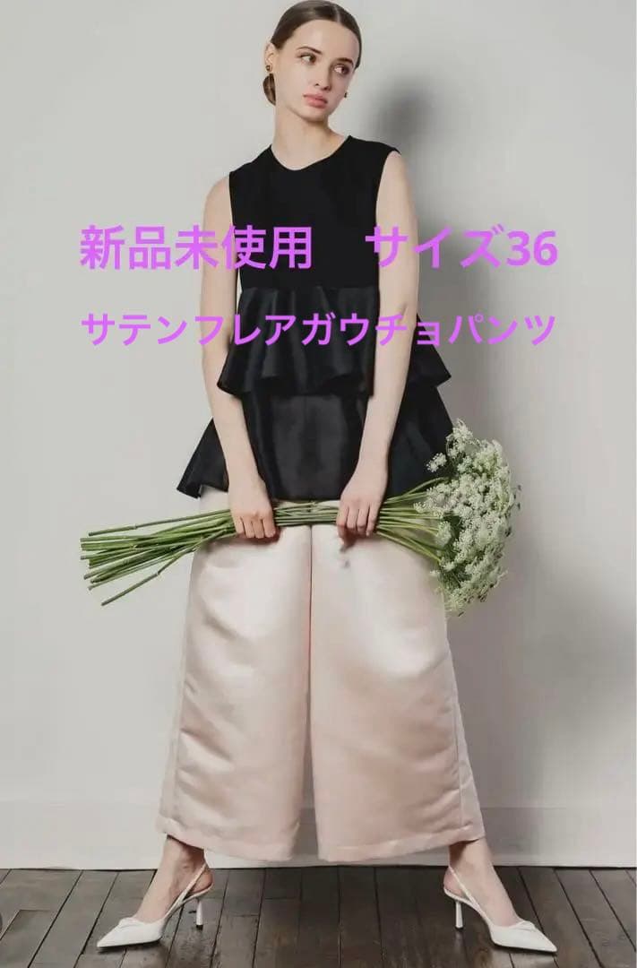 【Heve】サテンフレアガウチョパンツ　ピンク　36