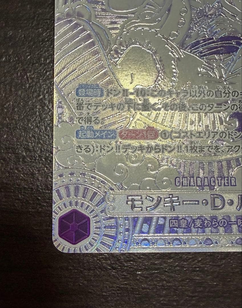 モンキー・D・ルフィ SEC-SPC (銀背景) [OP05-119]