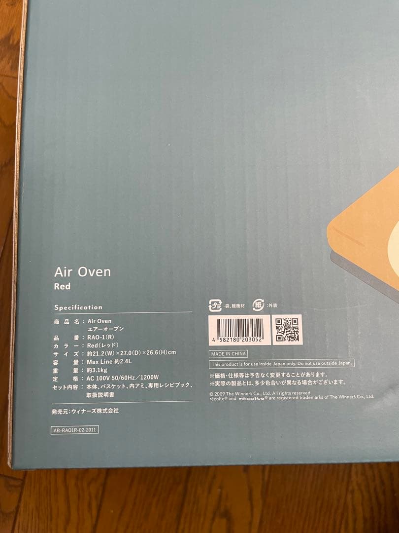 レコルト エアーオーブン RAO-1 recolte Air Oven 新品