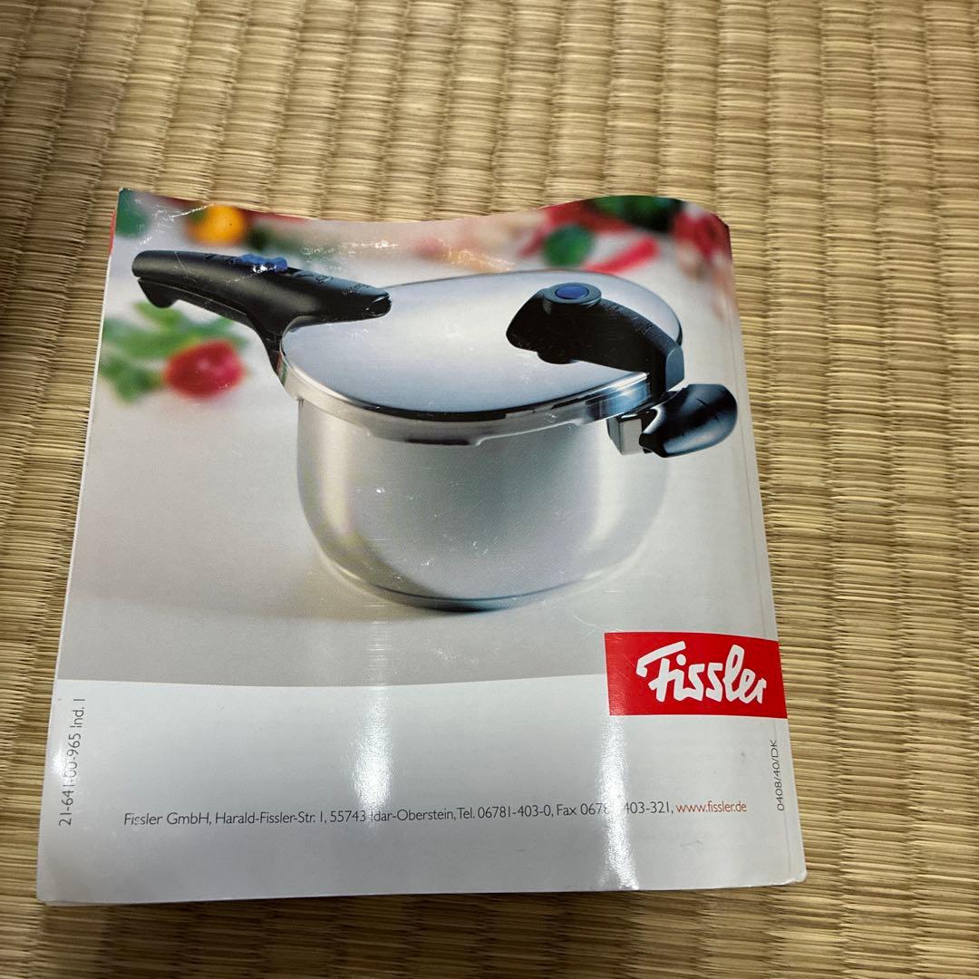 Fissler 中型圧力鍋 ステンレス製　未使用