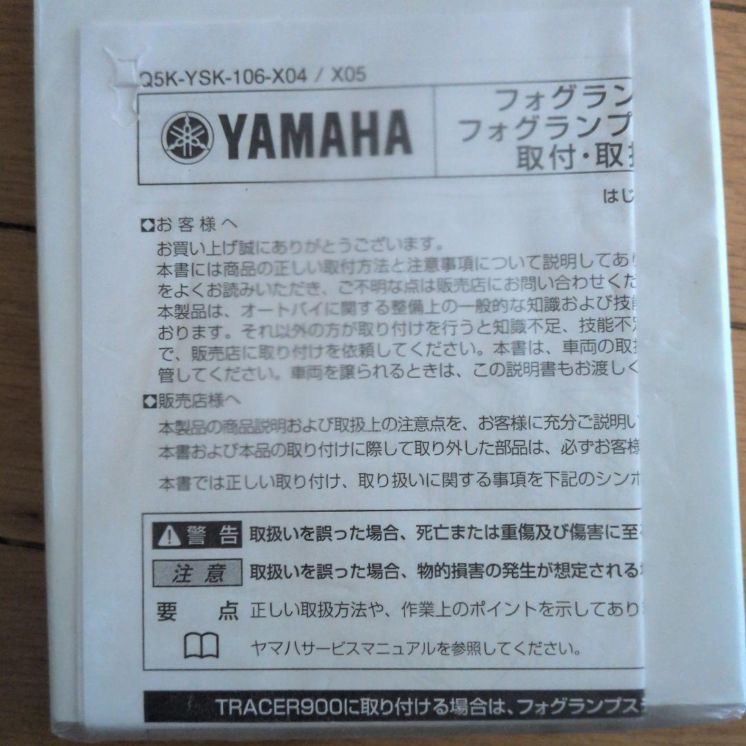 フォグランプステーキット　MT09A