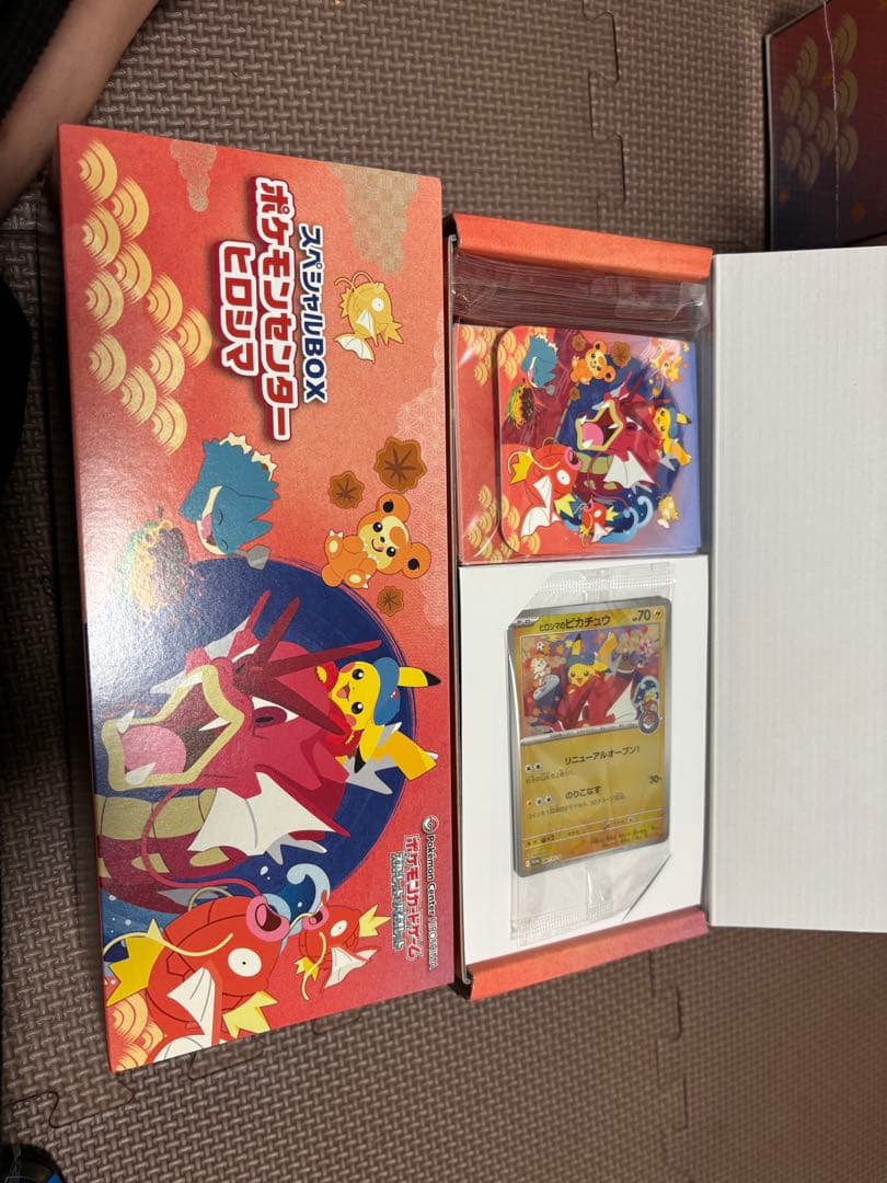 ポケモンスペシャルボックス