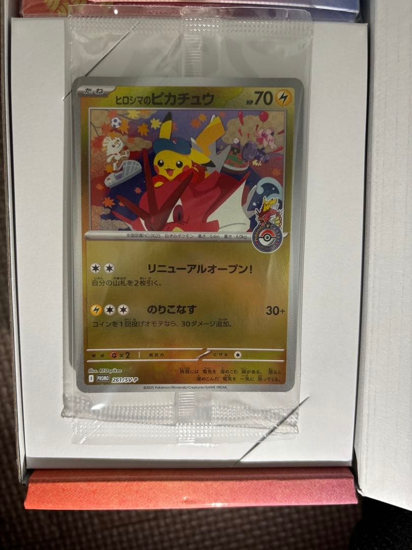 ポケモンスペシャルボックス