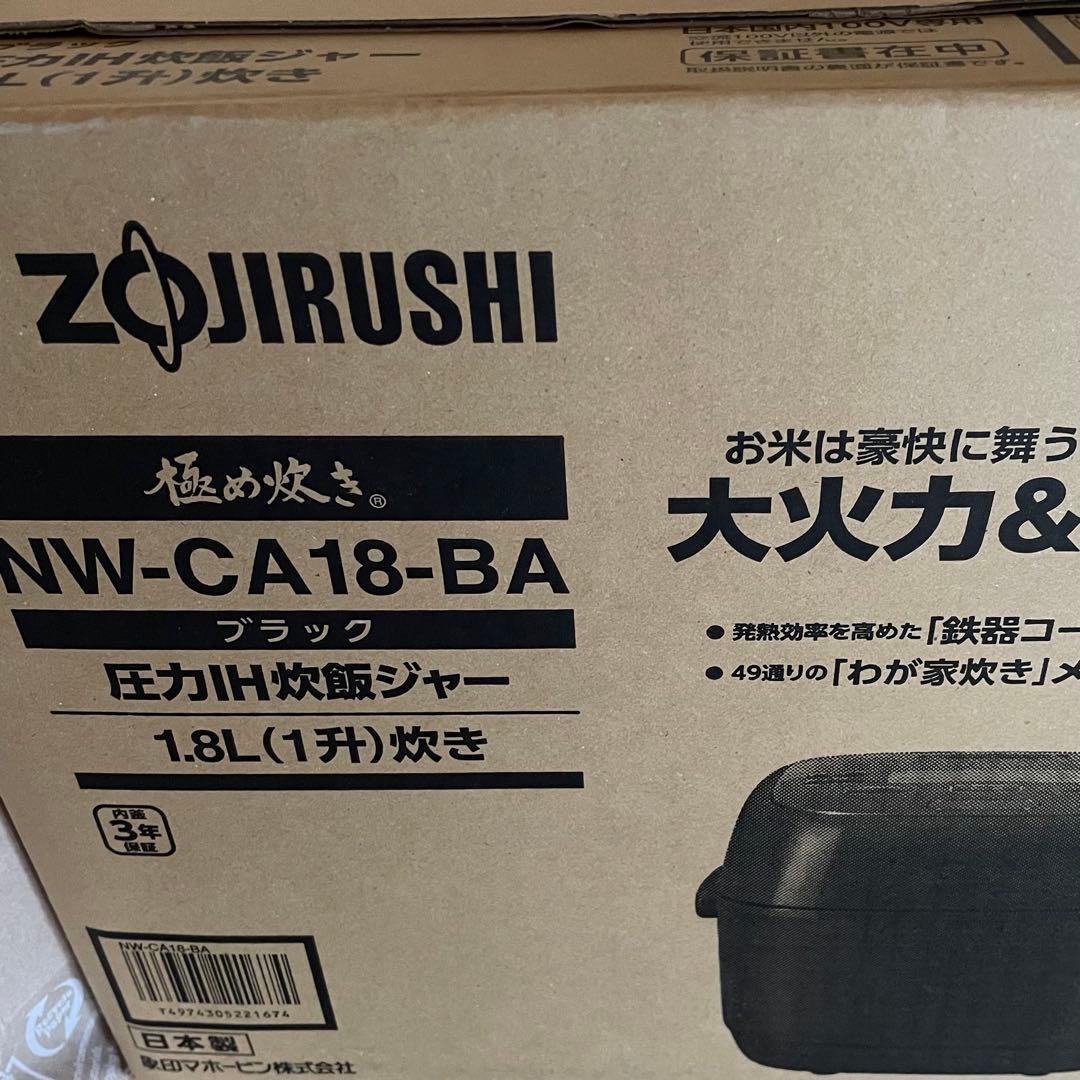 象印 1升炊き 炊飯器 圧力IH炊飯ジャー NW-CA18-BA