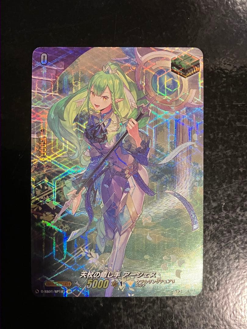 ヴァンガード 天杖の癒し手アーシェス　SP