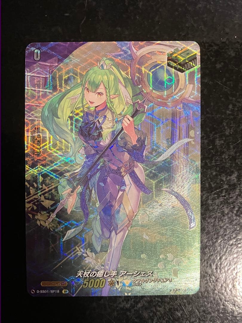 ヴァンガード 天杖の癒し手アーシェス　SP