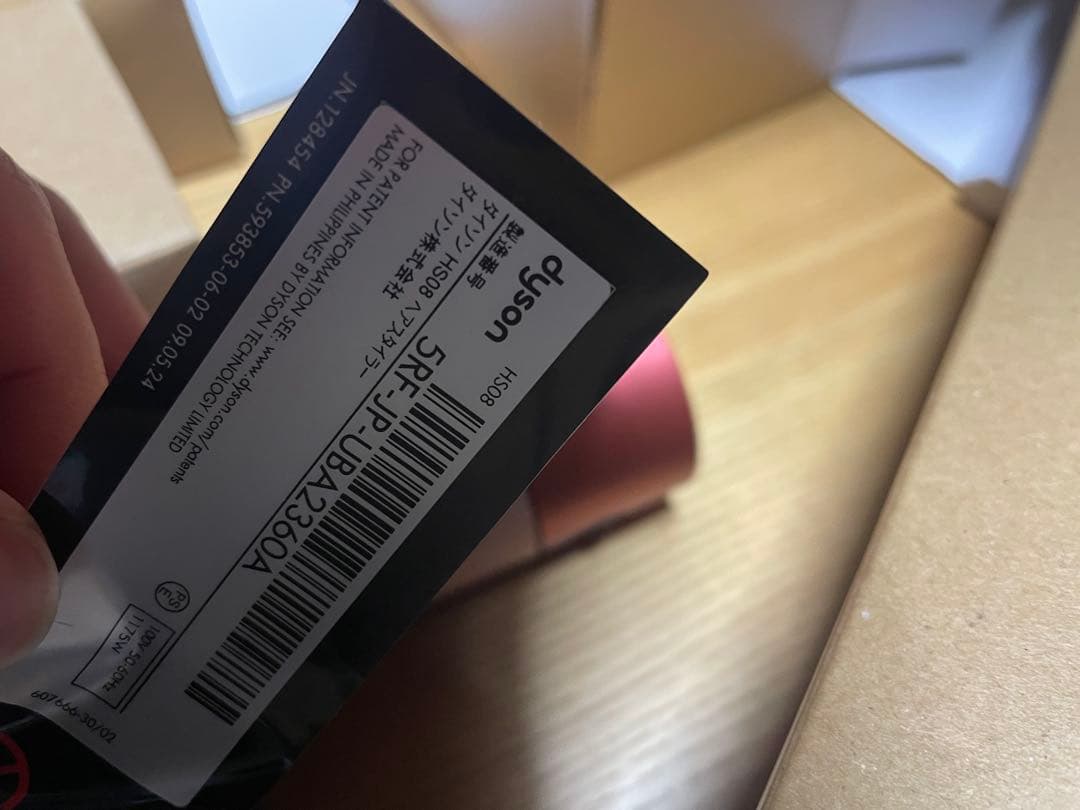 Dyson Airwrap i.d.マルチスタイラー&ドライヤー hs08