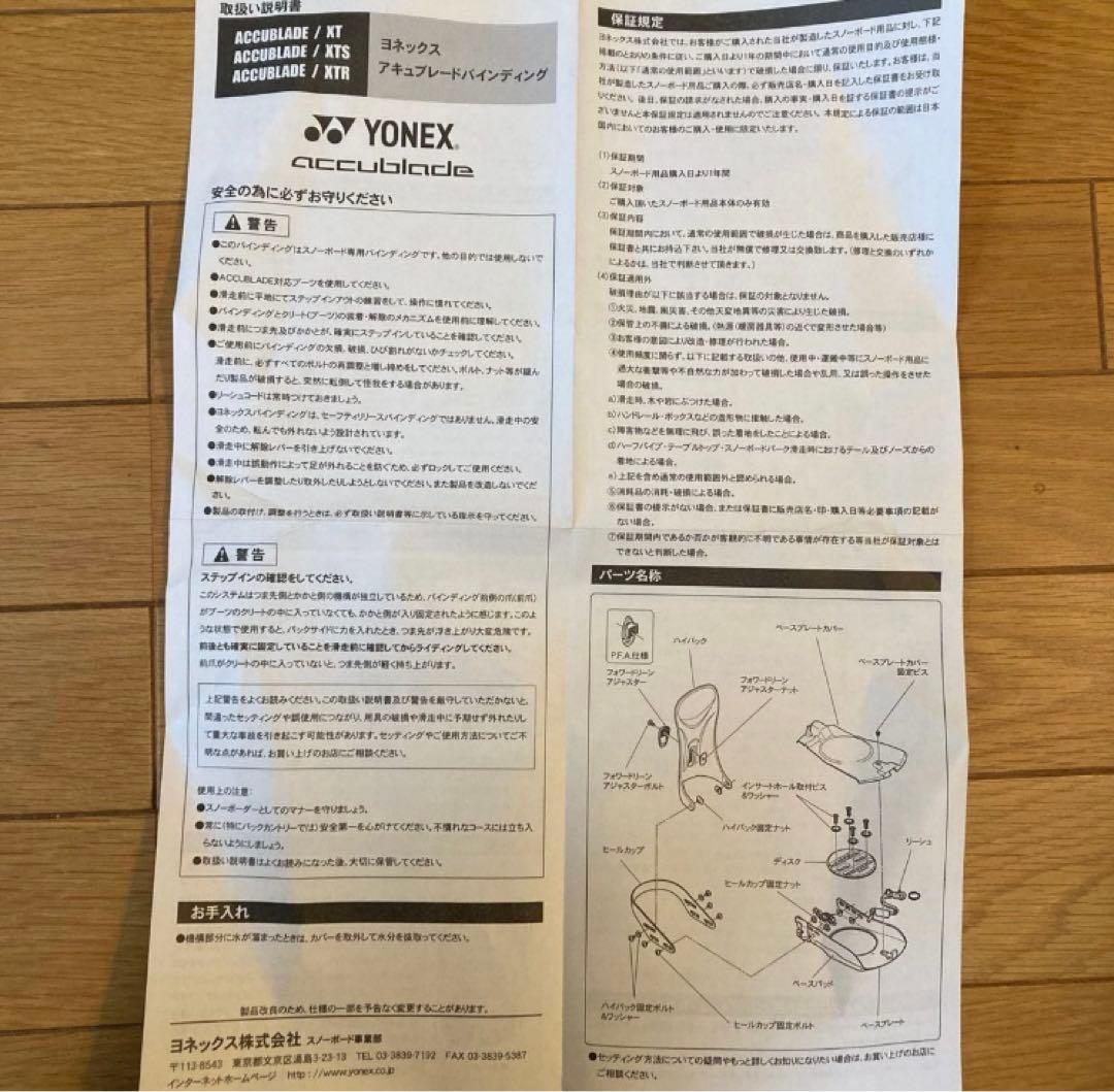 【新品未使用】YONEX ヨネックスアーキューブレード LOW バインディング