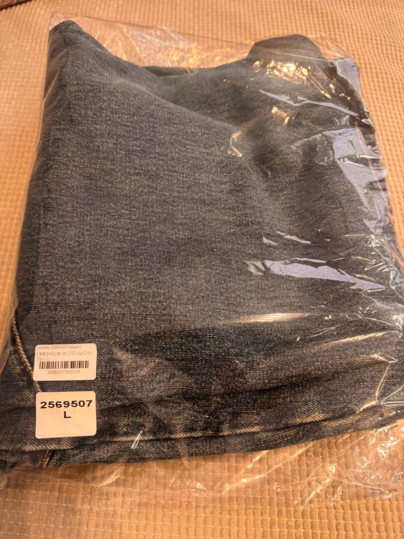 lumier [SET]ニットカーディガン+フレアデニムパンツ