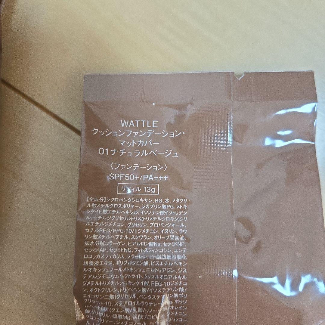 WATTLE クッションファンデーション 詰め替え