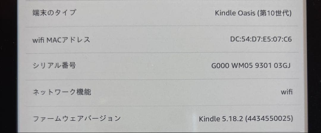 Kindle oasis 第10世代 美品、カバー付き