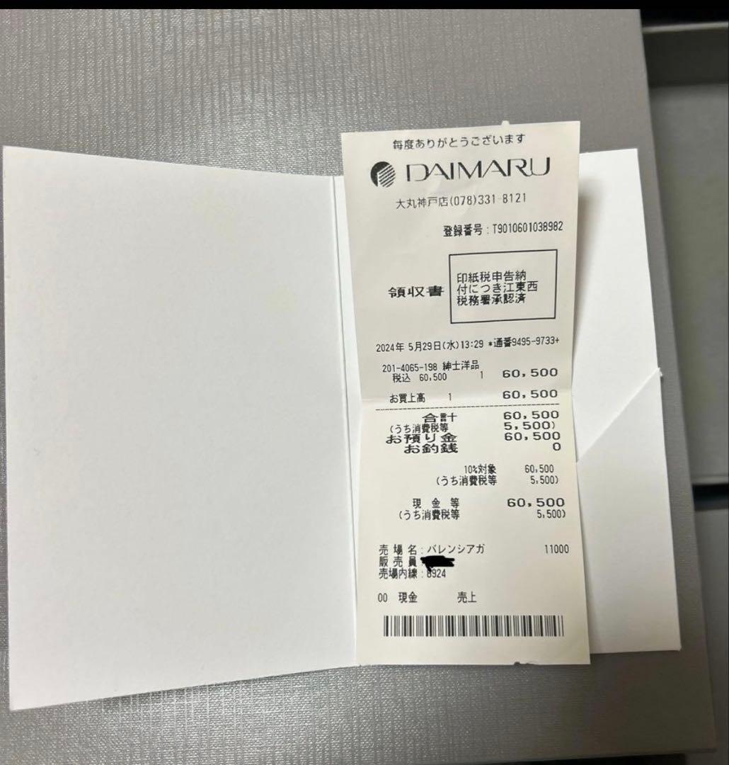 BALENCIAGA LE CAGOLE STUD スタッズ　ベルト　75