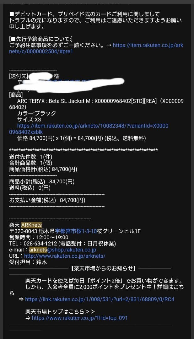 ARC'TERYX Beta SL Jacket XS ブラック