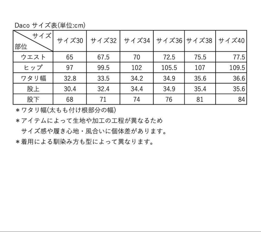 shishikui シシクイ Daco BLACK 34