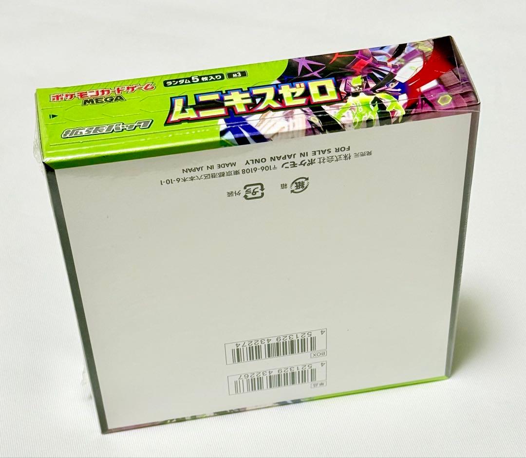 ムニキスゼロ 1ボックス シュリンク付き ポケセン産