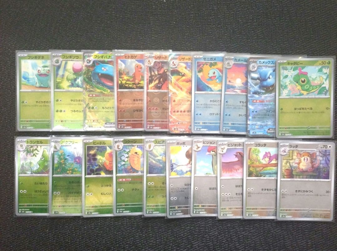 151 モンスターボールミラー RR コンプリート 165種＋プロモ3種