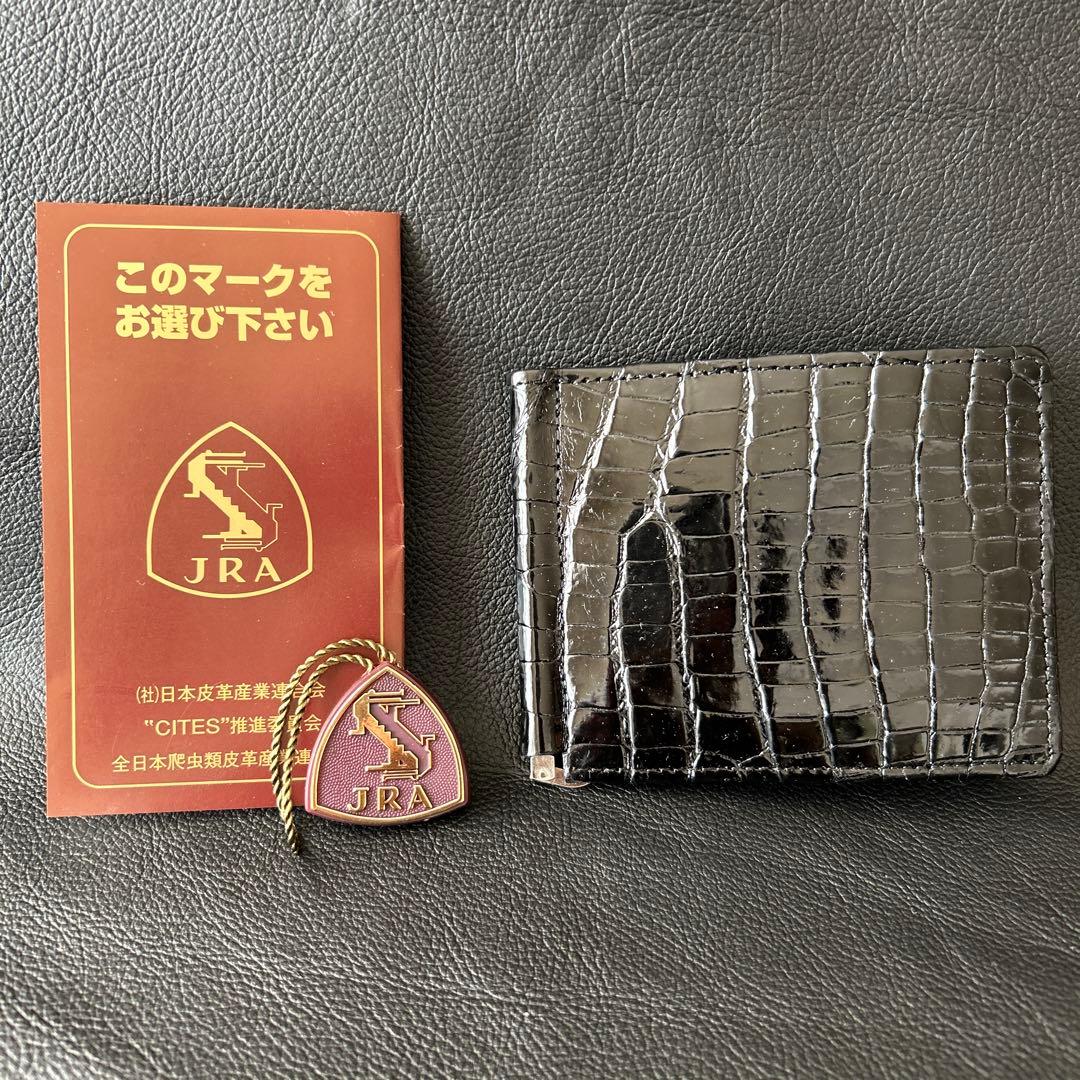 鰐革　本革　無双　マネークリップ 　シャイニーブラック　JRA認定証　タグ