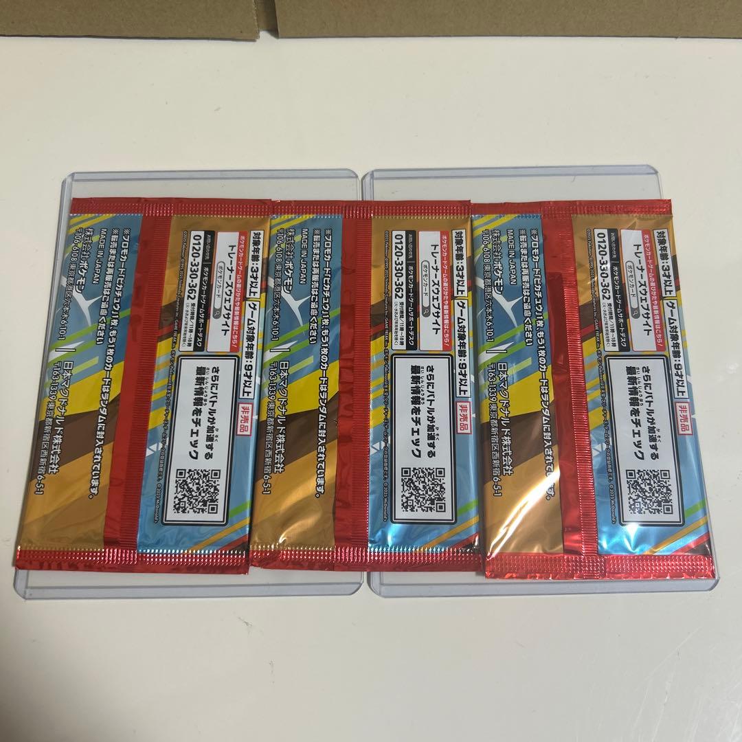 h*u様 ポケモンカードゲーム　マクドナルド　プロモカード　未開封品　3パック
