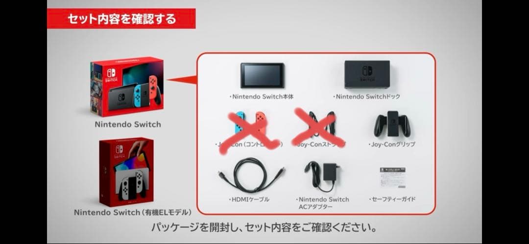 Nintendo Switch 本体　※箱あり