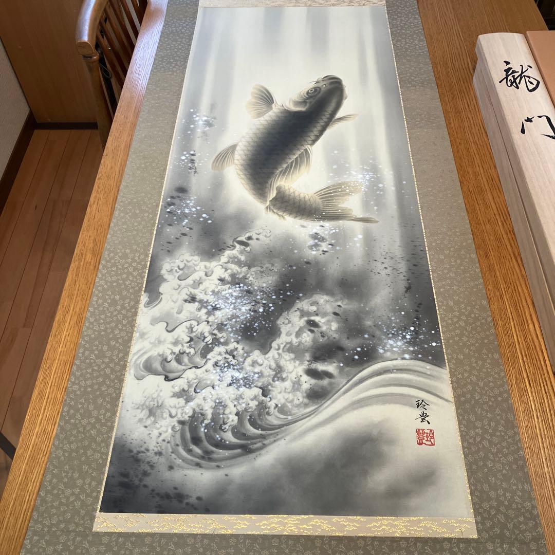 美品　掛け軸　今井玲豊作 昇り鯉 日本画 鯉 掛軸