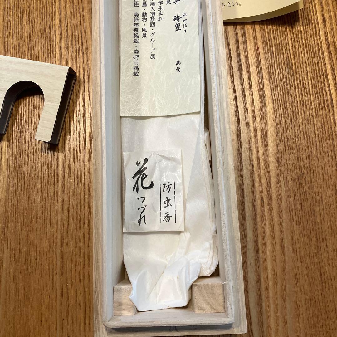 美品　掛け軸　今井玲豊作 昇り鯉 日本画 鯉 掛軸