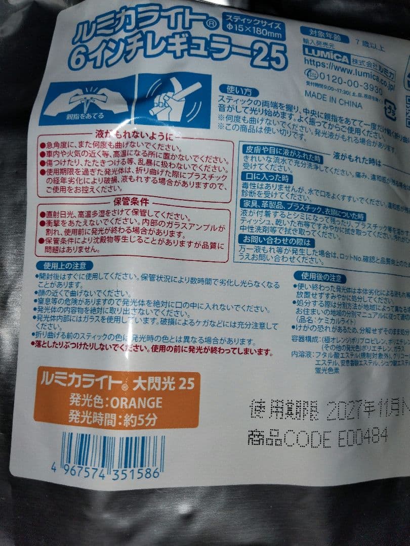 ルミカペンライト★オレンジ色★大閃光★お祭り★ライブ★コンサート★AKB★モー娘