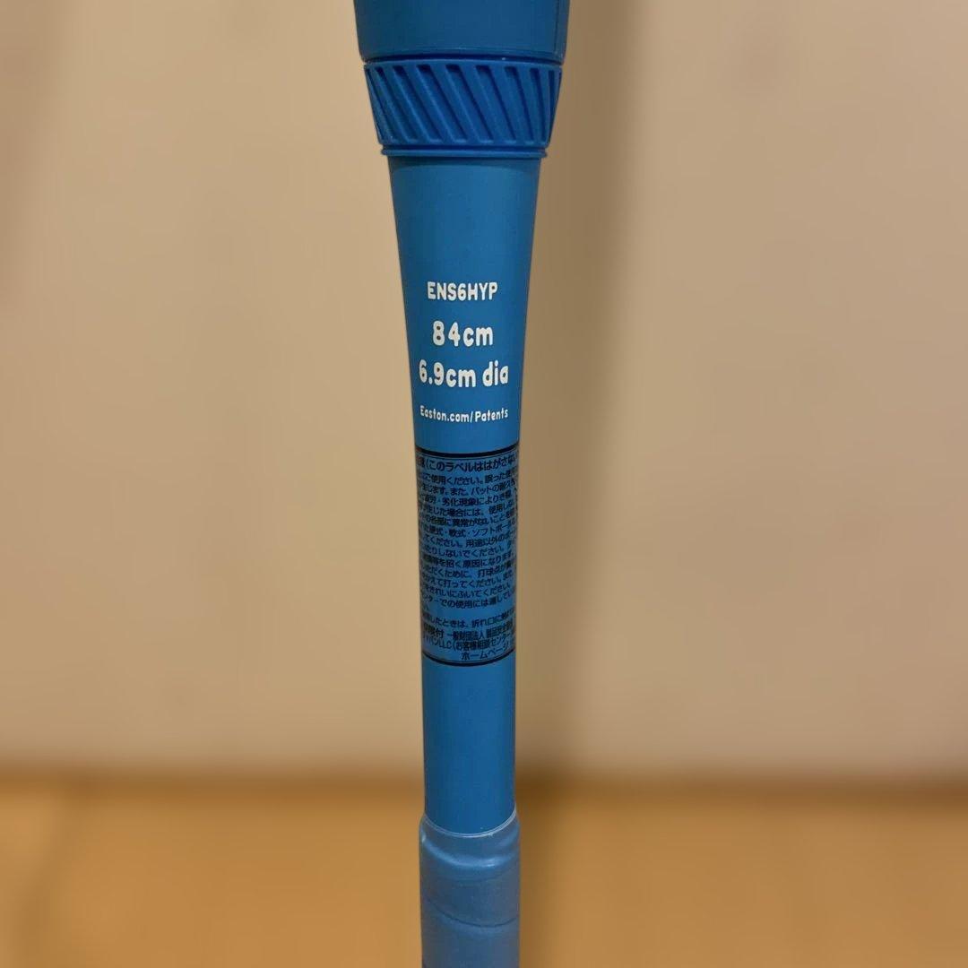 イーストン ハイプファイヤ EASTON HYPE FIRE 一般軟式バット