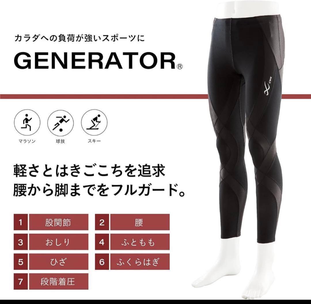 [CW-X/ワコール] メンズスポーツタイツ ジェネレーターモデル M