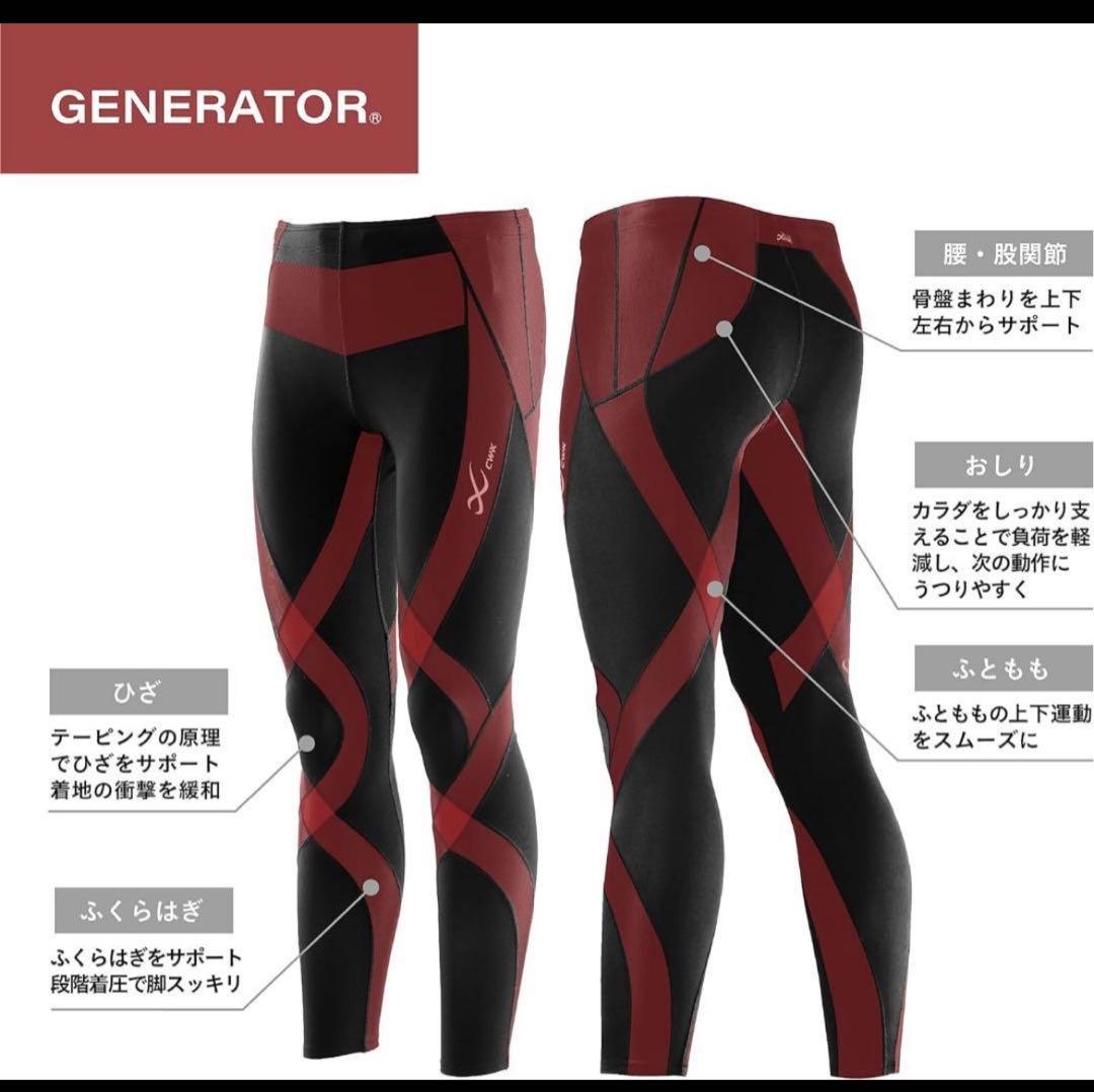 [CW-X/ワコール] メンズスポーツタイツ ジェネレーターモデル M