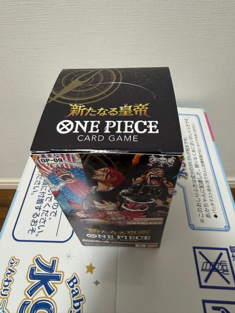 新たなる皇帝　未開封 テープ付き　空箱大量　7パックセット