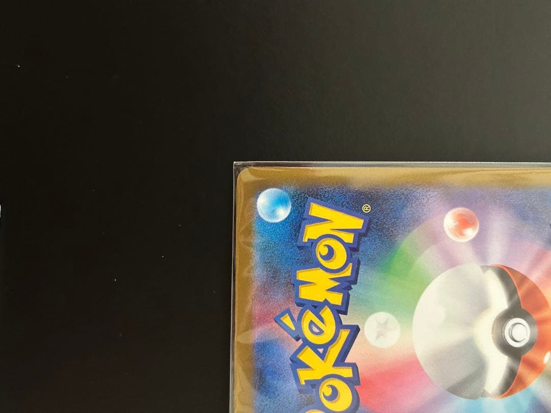 Nのゾロアークex sar