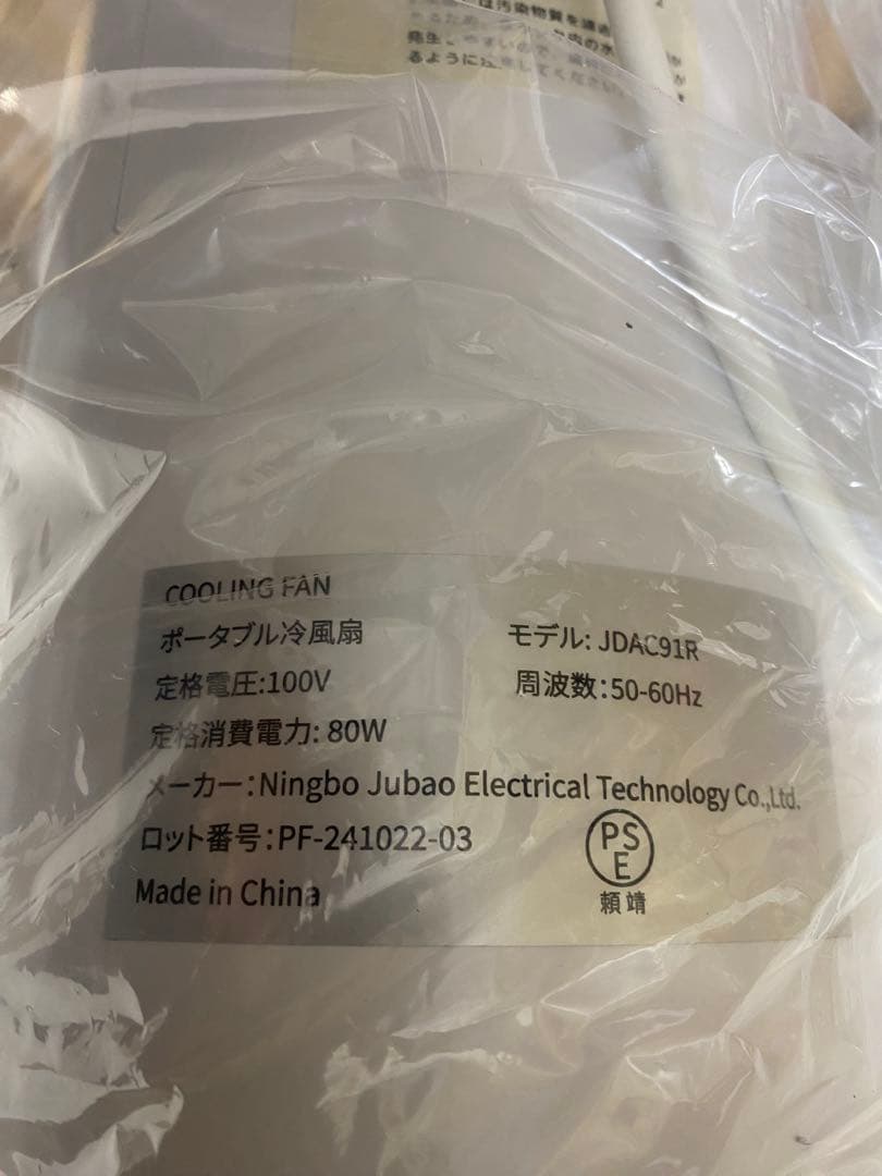 冷風機4L着脱式水タンク 90°首振り 縦型タワーファン12畳 PSE認証済み