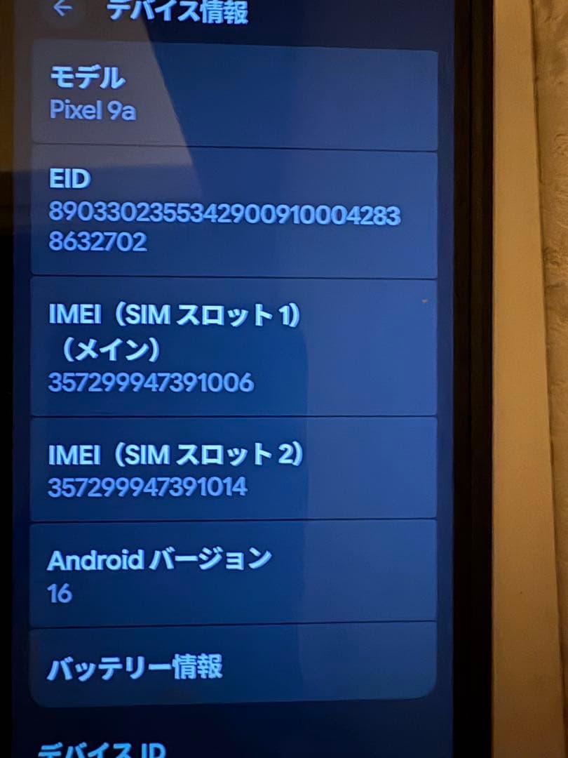 Google Pixel 9a Obsidian 本体 spigenケース付き