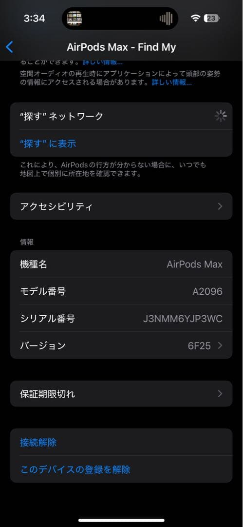 Apple AirPods Max シルバー