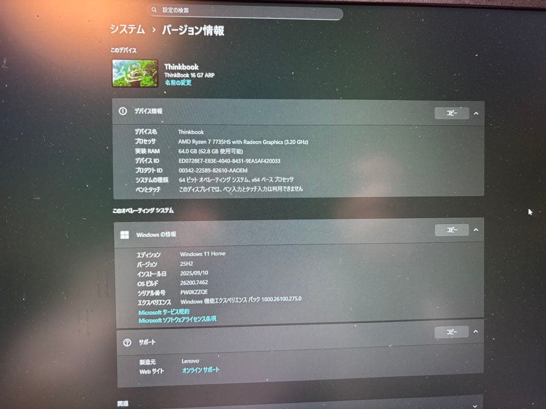 【2025/9購入・保証あり】Lenovo ThinkBook 16 Gen7