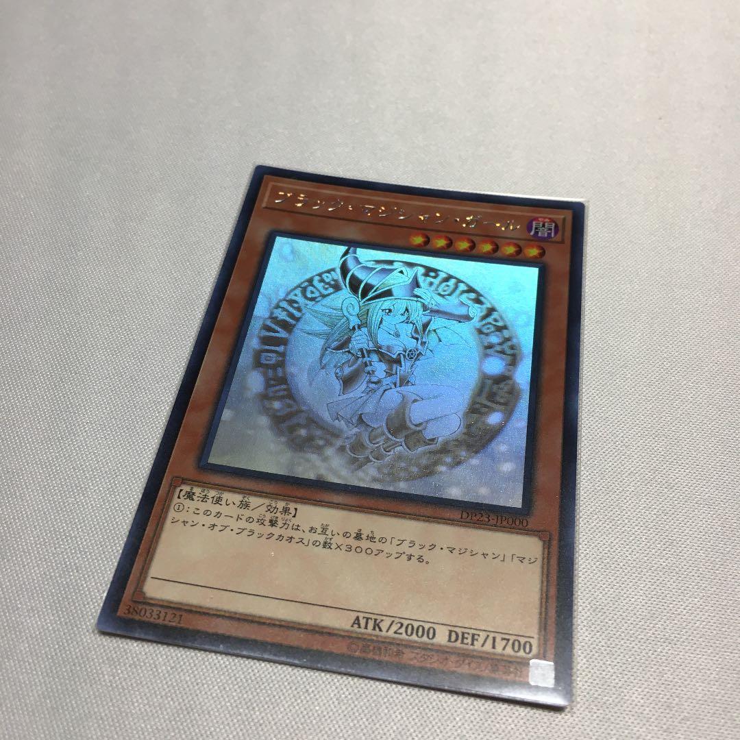 遊戯王 ブラックマジシャンガール ホロ