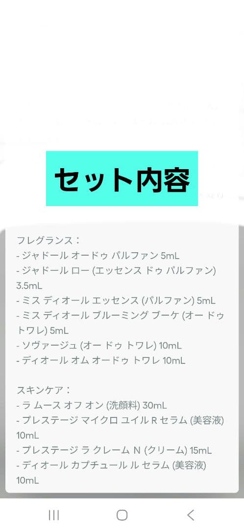 【新品】ディオール 2025 クリスマスコフレ アドベントカレンダー 説明書付