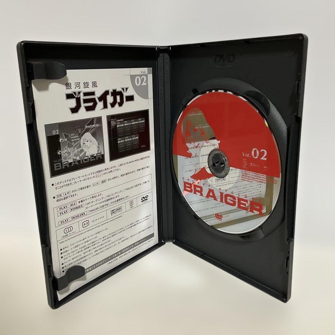 銀河旋風ブライガー DVD完全BOX〈2002年10月24日までの期間限定発売…