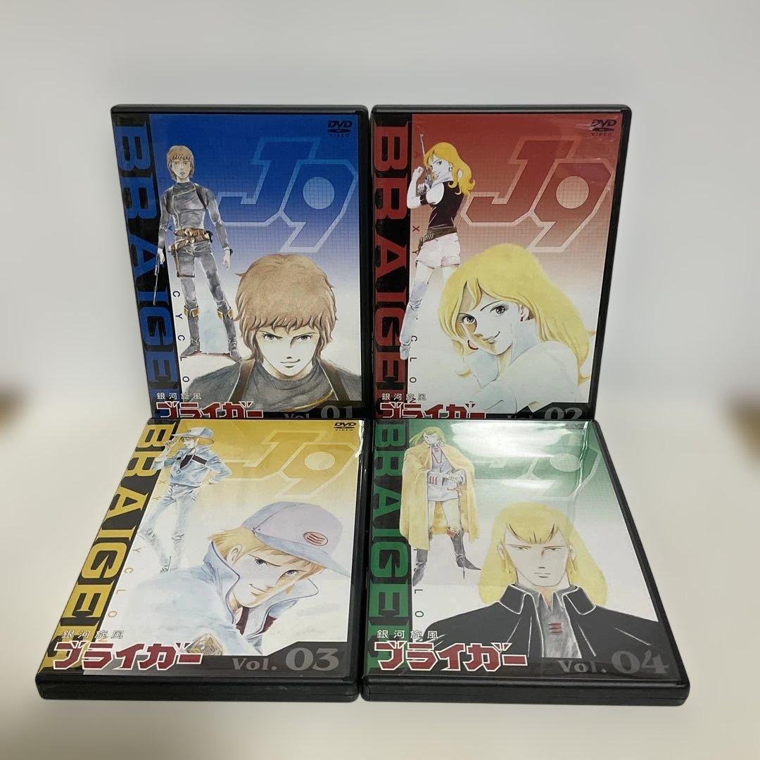 銀河旋風ブライガー DVD完全BOX〈2002年10月24日までの期間限定発売…