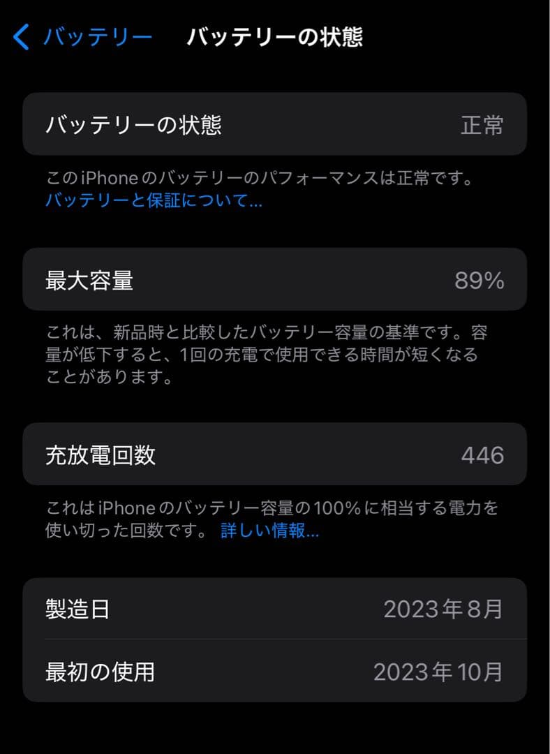 【美品】Apple iPhone 15 Pro 128GB