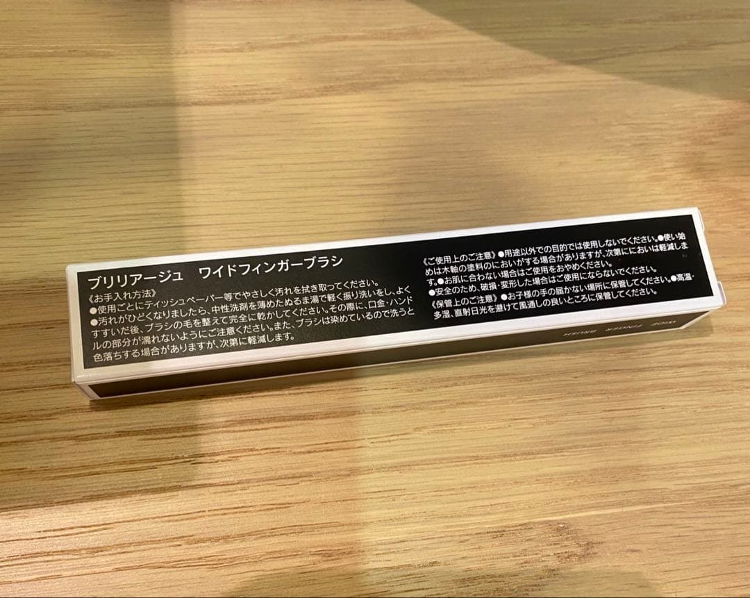 【セット】ブリリアージュコンシーラーチーク03&ワイドフィンガーブラシ