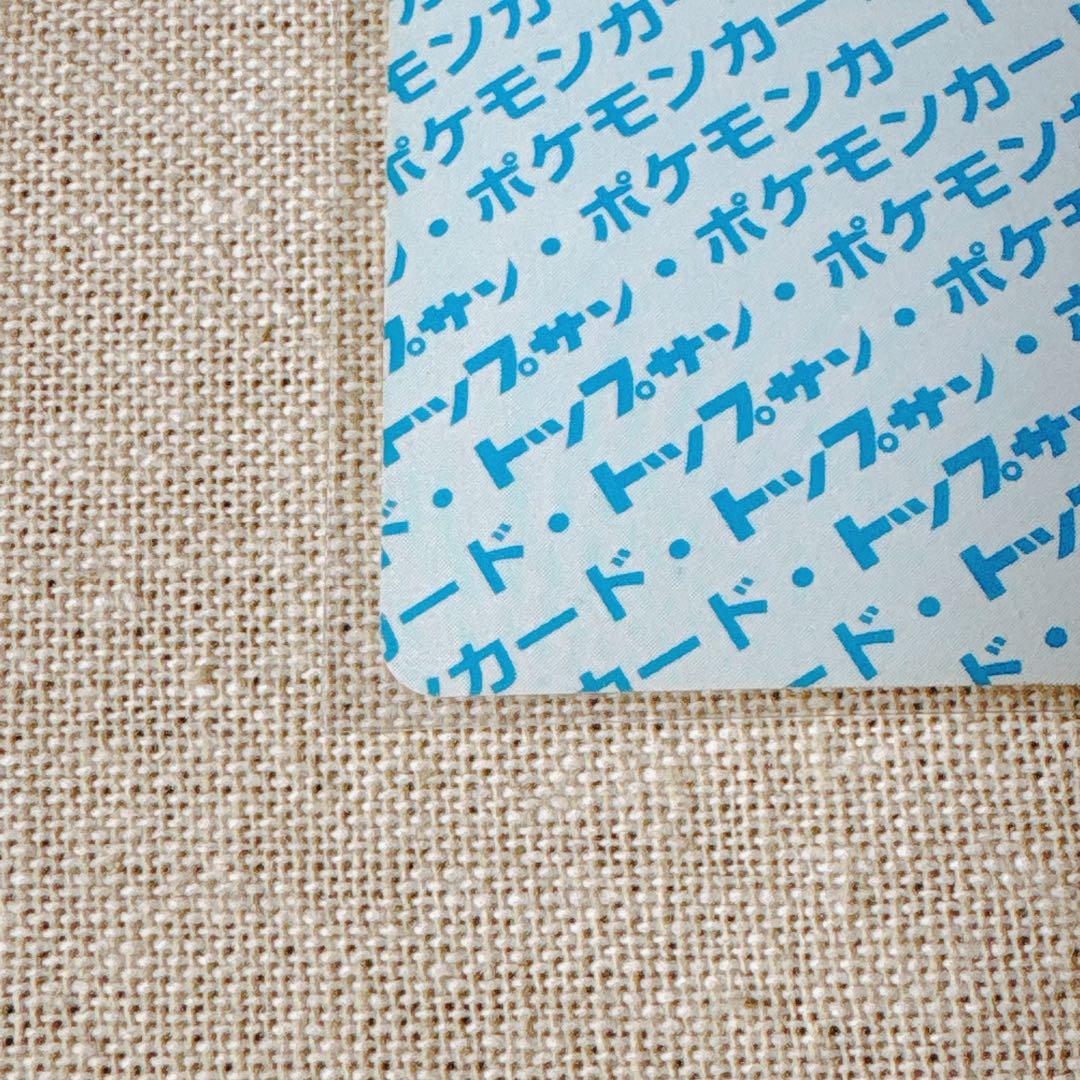 【トップサン】ディグダ等２枚｜Diglett Topsun set [JP]