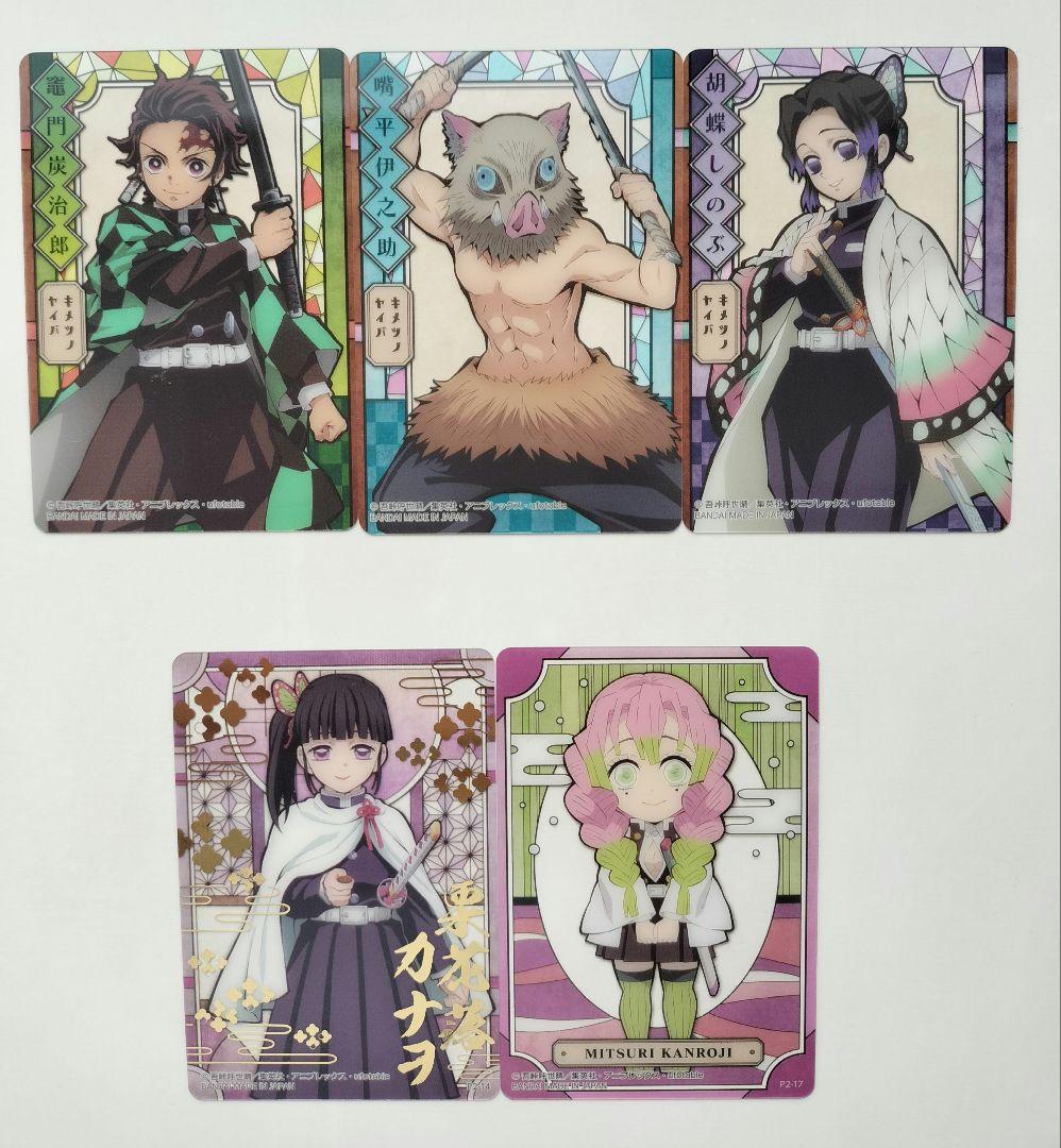鬼滅の刃　ステンドグラス　カード　2弾含む　27枚