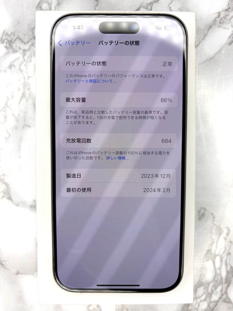 【美品】Apple iPhone 15 Pro 128 ナチュラルチタニウム
