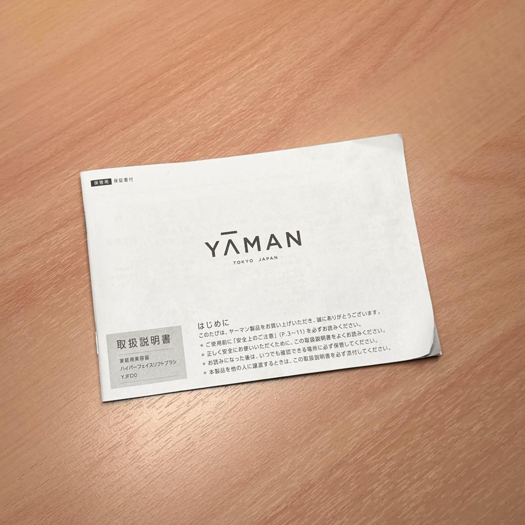 YA-MANのリフトブラシ型美顔器ハイパーフェイスリフトブラシ