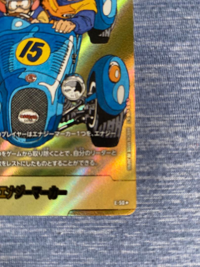 No.165 マンブー 金エナジーマーカー15巻　孫悟空　E-50