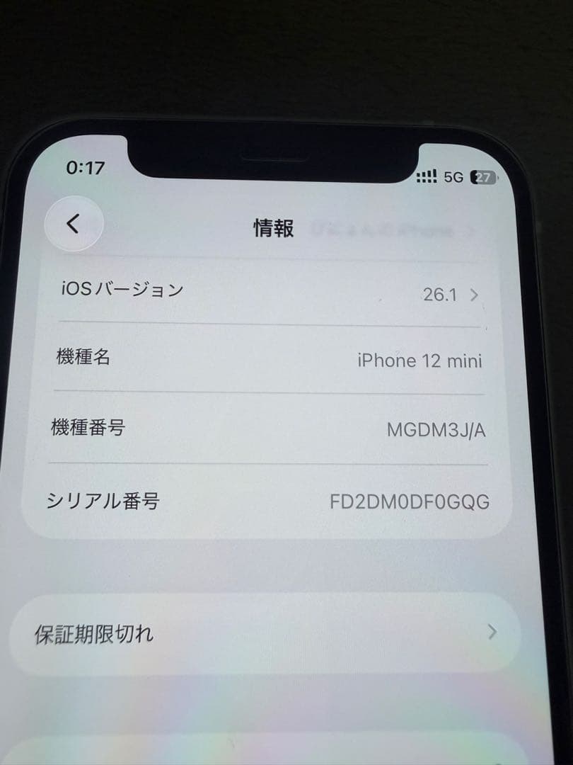 iPhone12mini バッテリー残量85％