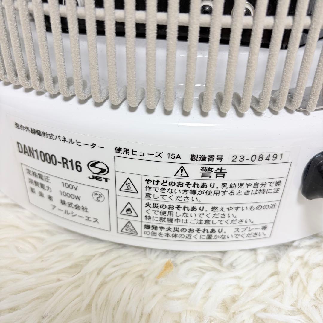 美品 動作保証 送料無料 RCS 暖話室 DAN1000-R16　2023年製